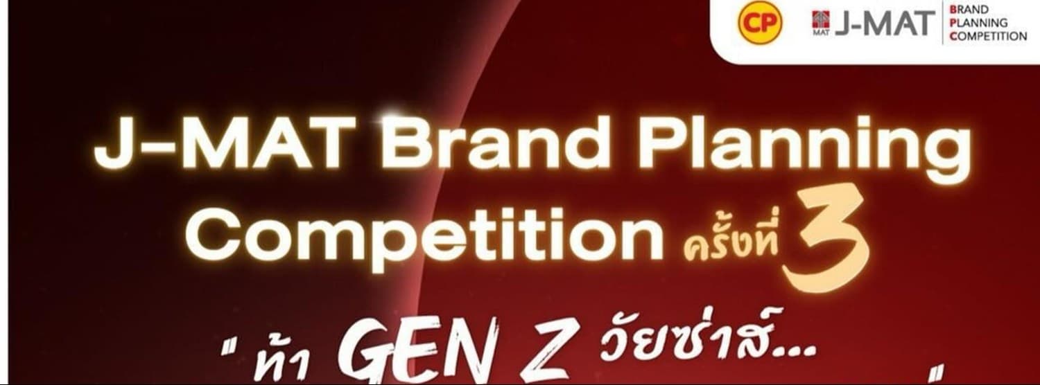J-Mat Brand Planing
